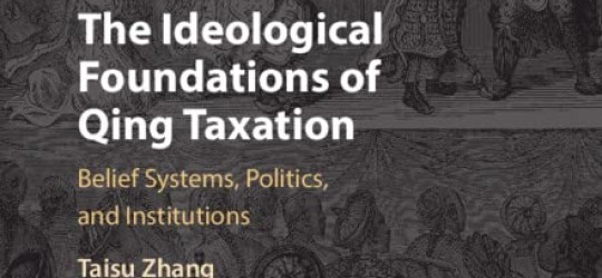 Book cover of the text "The Ideological Foundations of Qing Taxation"